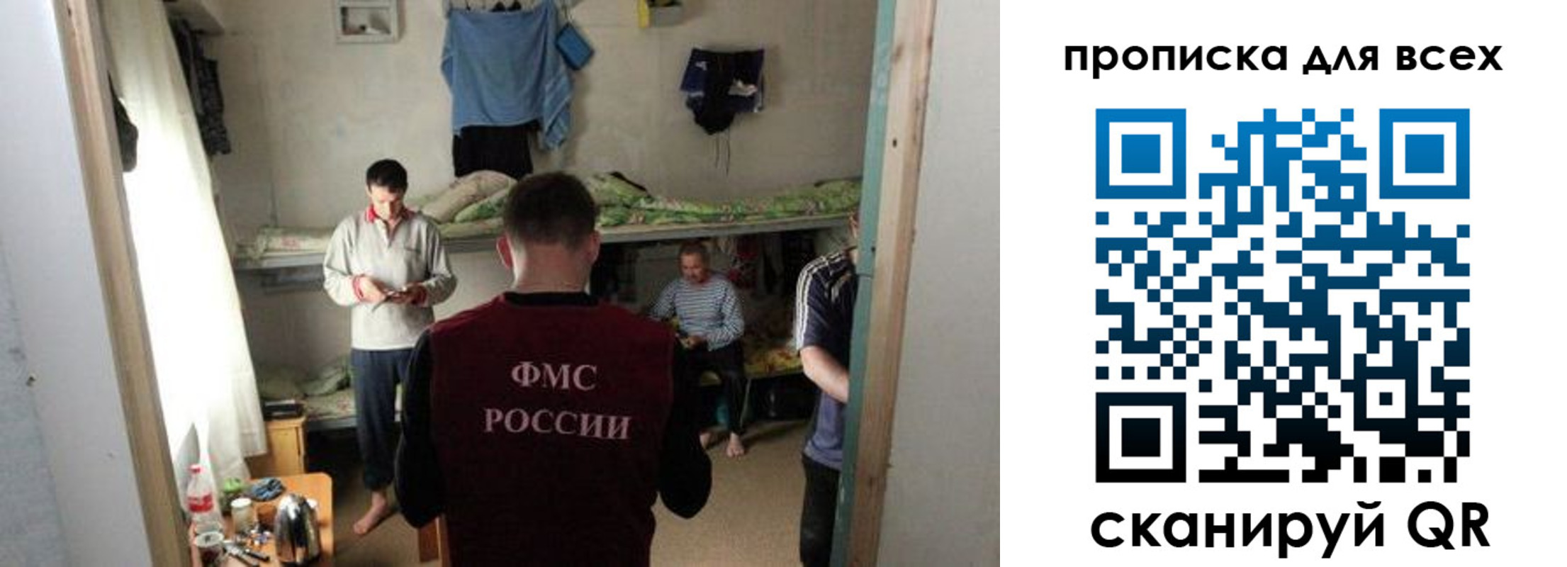 прописка в Удмуртии