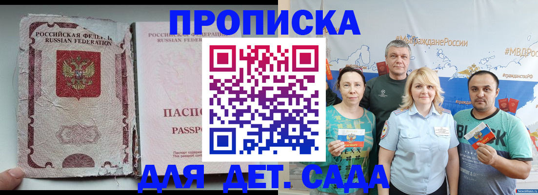 прописка поиск в Удмуртии