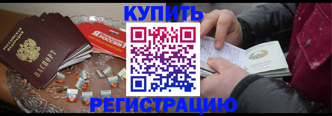 миграционный учет в Удмуртии