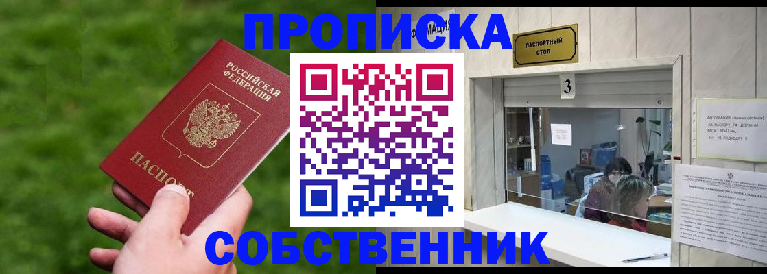 прописка поиск в Удмуртии