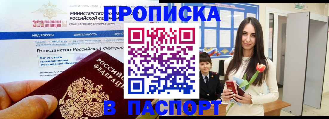 прописка для военкомата в Удмуртии