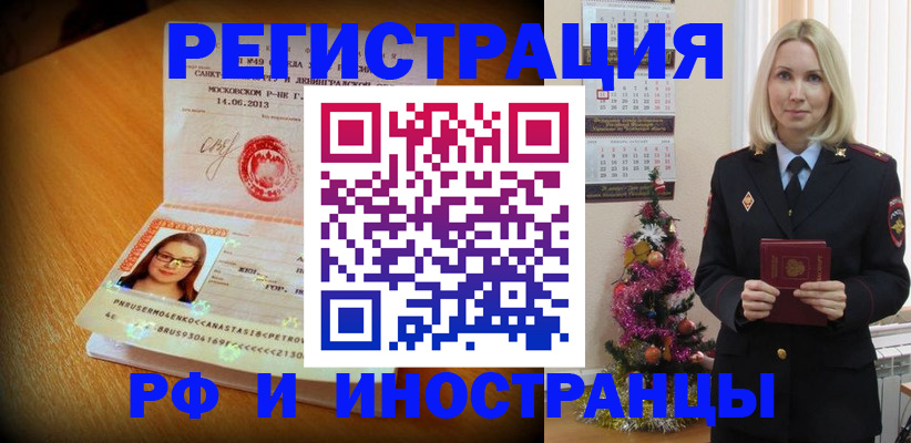 купить прописку в Удмуртии