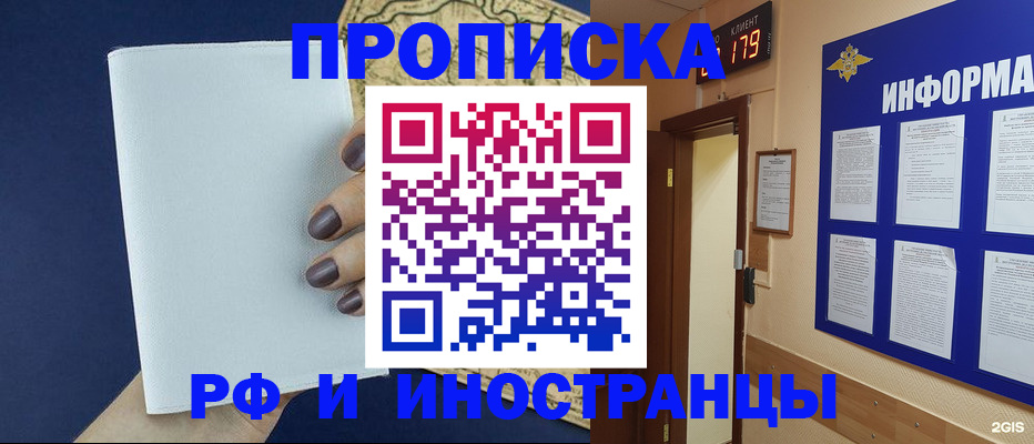 временная регистрация законно в Удмуртии