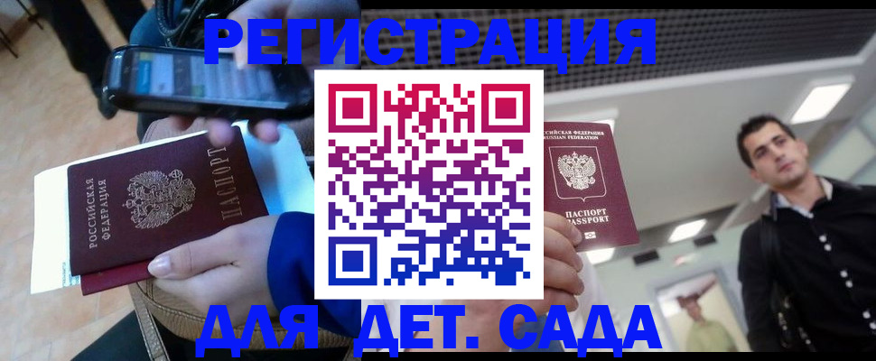 временная регистрация купить в Удмуртии
