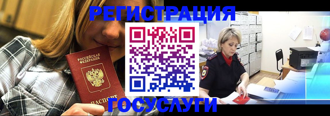 купить прописку в Удмуртии