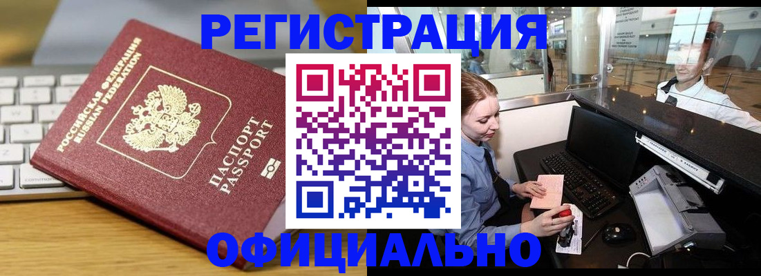 временная регистрация поиск в Удмуртии