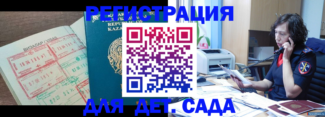 купить прописку в Удмуртии